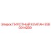 5580014289 ПИЛОТНЫЙ КЛАПАН Epiroc