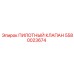 5580023674 ПИЛОТНЫЙ КЛАПАН Epiroc