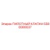5580080037 ПИЛОТНЫЙ КЛАПАН Epiroc