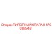 Клапан Epiroc ECO-Flow артикул 4700389451
