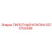 5575702098 ПИЛОТНЫЙ КЛАПАН Epiroc