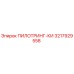 3217929558 ПИЛОТРИНГ-КИ Epiroc