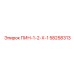 58258313 ПИН-1-2-Х-1 Epiroc