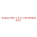 2658258321 ПИН-1-2-Х-1-85 Epiroc
