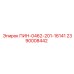 2390008442 ПИН-0462-201-16141 Epiroc