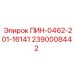 2390008442 ПИН-0462-201-16141 Epiroc