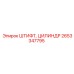 2653347795 Штифт, цилиндр Epiroc