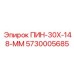 5730005685 ПИН-30Х-148-ММ Epiroc