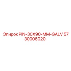5730006020 PIN-30X90-MM-GALV Epiroc