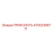 Pin 4700238879 Epiroc for Drill Machines