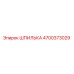 4700373029 ШПИЛЬКА Epiroc