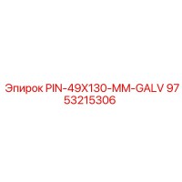 9753215306 PIN-49X130-MM-GALV Epiroc