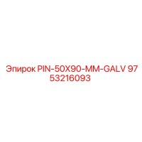9753216093 PIN-50X90-MM-GALV Epiroc