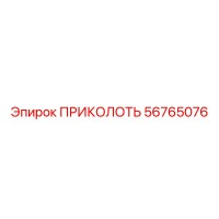 56765076 Pin Epiroc