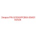 8940162528 PIN-БЛОКИРОВКА Epiroc