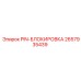 2657935439 PIN-БЛОКИРОВКА Epiroc