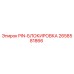 2658581866 PIN-БЛООКИРОВКА Epiroc