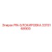 3315168900 PIN-БЛОКИРОВКА Epiroc