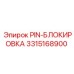 3315168900 PIN-БЛОКИРОВКА Epiroc