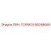 58268665 ПИН-ТОРМОЗ Epiroc