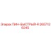 2657126245 ПИН-БЫСТРЫЙ-R Epiroc