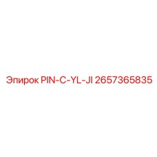 2657365835 PIN-C-YL-JI Epiroc