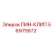 56975972 ПИН-КЛИП Epiroc