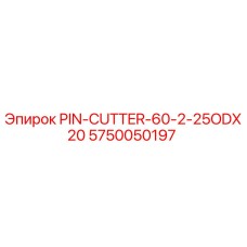 5750050197 PIN-CUTTER-60-2-25ODX20 Epiroc