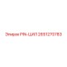 2651270783 PIN-ЦИЛ - Epiroc