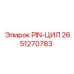 2651270783 PIN-ЦИЛ - Epiroc