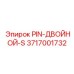 3717001732 PIN-ДВОЙНОЙ-S Epiroc