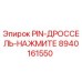 8940161550 PIN-ДРОССЕЛЬ-НАЖМИТЕ Epiroc