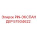 57934622 PIN-ЭКСПАНДЕР Epiroc