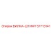 Вилка-штифт 57713141 производителя Epiroc