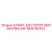8940162513 ШТИФТ-ШЕСТЕРНЯ-ВЫРАВНИВАНИЕ Epiroc