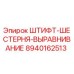 8940162513 ШТИФТ-ШЕСТЕРНЯ-ВЫРАВНИВАНИЕ Epiroc