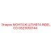 GS23050144 МОНТАЖ ШТИФТА INDELCO Epiroc