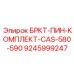 Фото комплекта пальцев для экскаваторов Epiroc 580-590 артикул 9245999247
