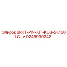 Фото комплекта пальцев для экскаватора Epiroc SK150LC-IV артикул 9245999242