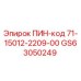 GS63050249 ПИН-код 71-15012-2209-00 Epiroc
