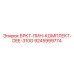 Штифты БРКТ-ПИН-КОМПЛЕКТ-DEE-310G Epiroc