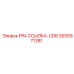 2650971381 PIN-ССЫЛКА-CDB Epiroc
