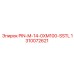 1310072621 PIN-M-14-0XM100-SSTL Epiroc