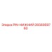 2656959760 PIN-НИЖНИЙ Epiroc