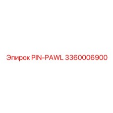 3360006900 PIN-PAWL Epiroc