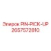 2657572810 PIN-PICK-UP Эпирок