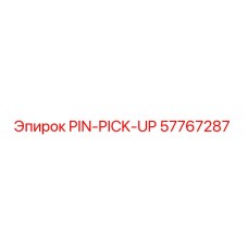 57767287 PIN-PICK-UP Epiroc