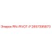 2657395873 PIN-PIVOT-P Epiroc