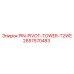 2657570483 PIN-PIVOT-TOWER-T2WE Эпирок