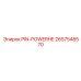 2657548570 PIN-POWERHE Epiroc